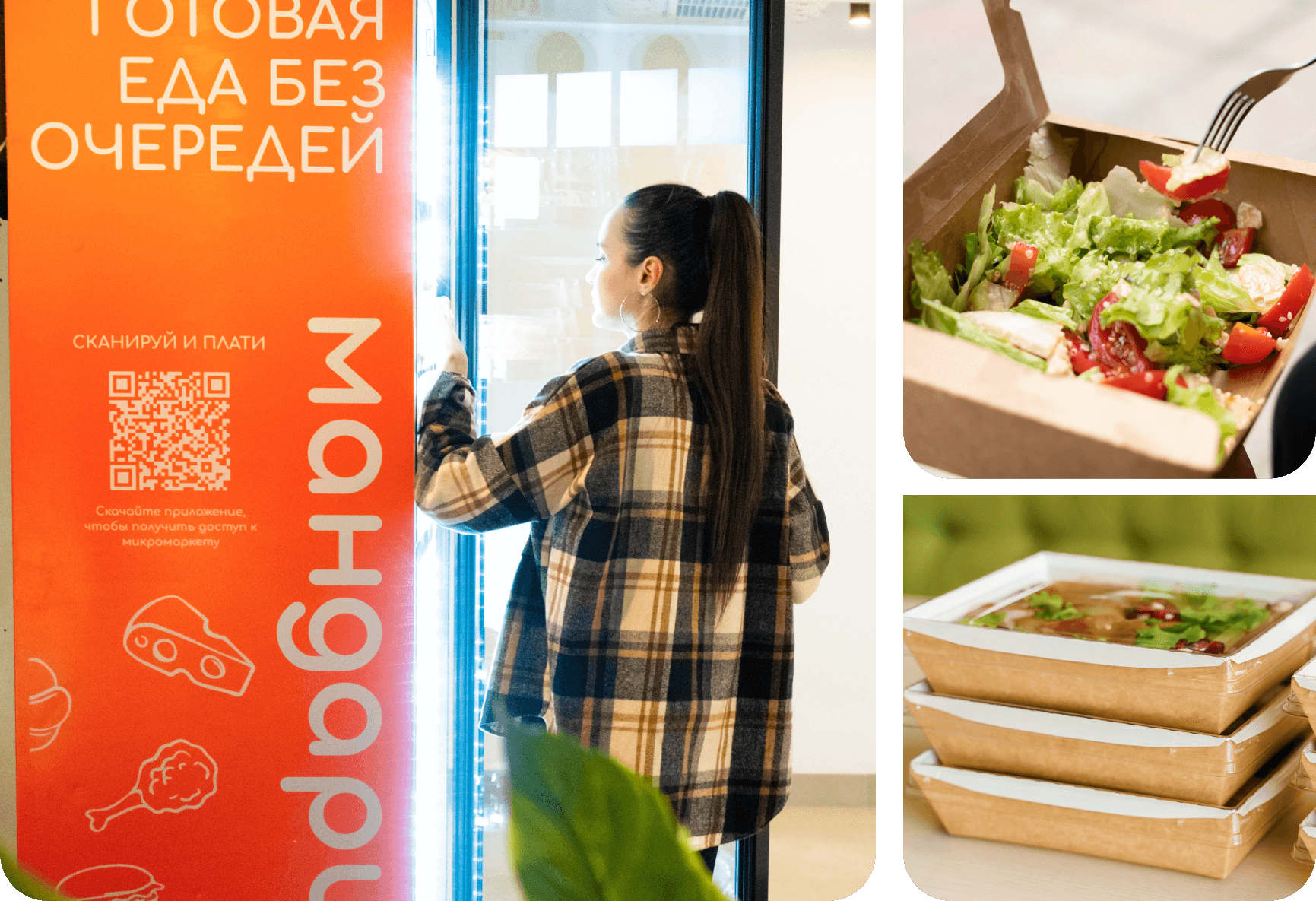 Готовые блюда Мандарин в экологичной упаковке