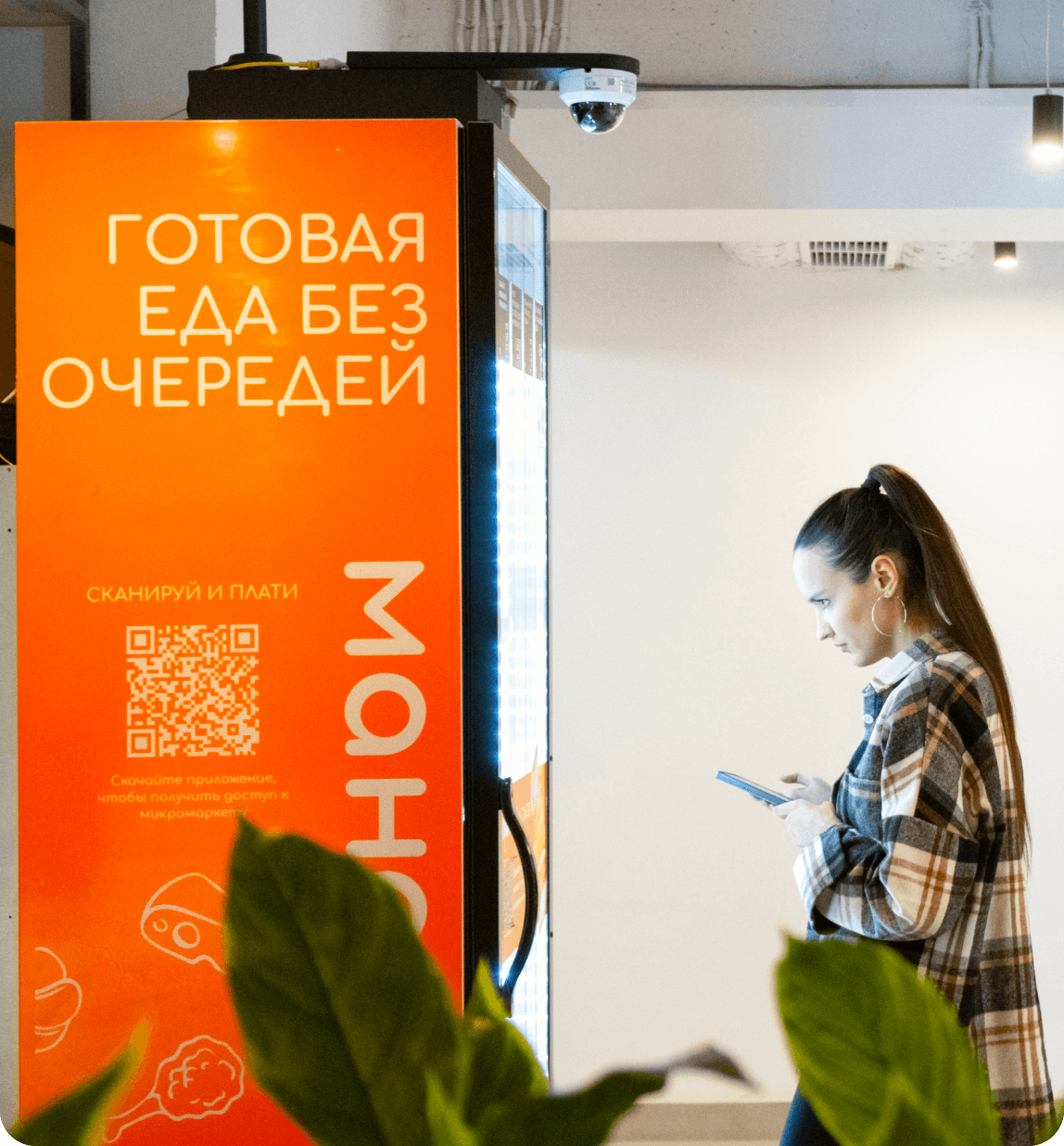 Микромаркет Мандарин в современном офисе